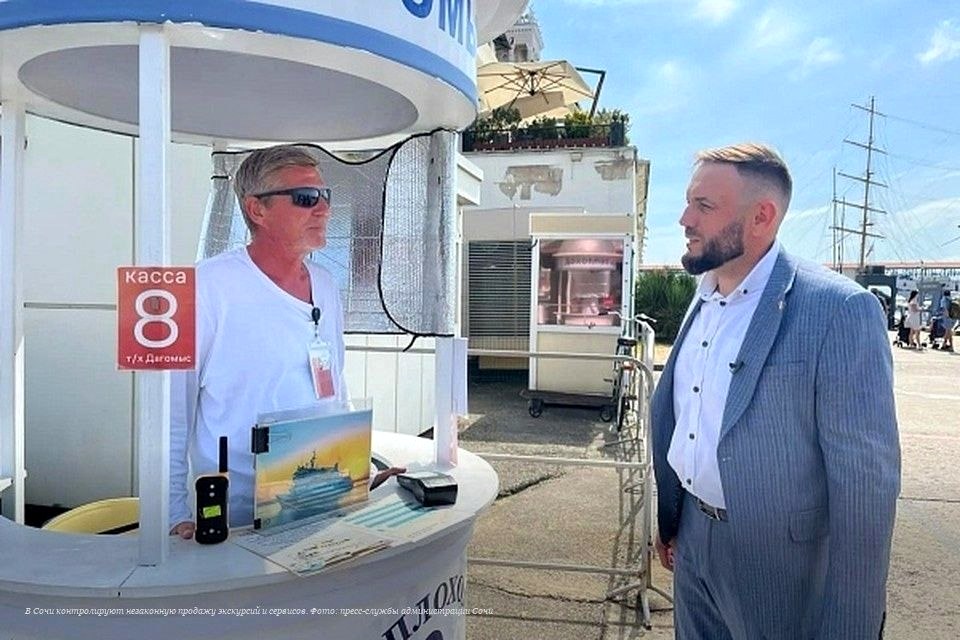 Ужесточение контроля за незаконным навязыванием экскурсий туристам в Сочи